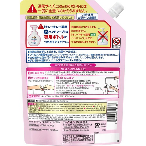 ライオン キレイキレイ薬用泡ハンドソープ シトラスフルーティの香り つめかえ用 大型サイズ + 特大サイズ 475ml + 800ml (1275ml)