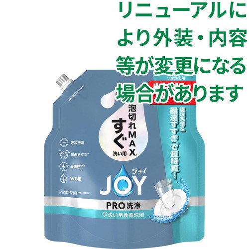 P&G ジョイ PRO洗浄 食器用洗剤 すぐ洗い用 つめかえ用 特大 650mL