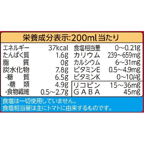伊藤園 ごくっと熟トマト 900ml