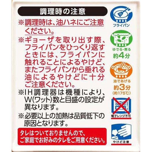 味の素 ギョーザ 【冷凍】 30個入(660g) Green Beans | グリーン
