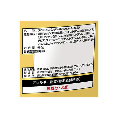明治 ザバス ホエイプロテイン100 抹茶風味 980g Green Beans