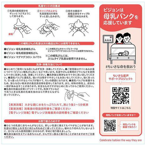 ピジョン 母乳実感プラ 240ml (Bird)