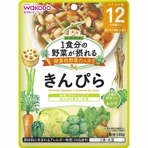 和光堂 1食分の野菜が摂れるグーグーキッチン きんぴら 100g