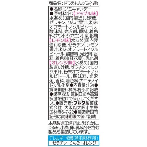 フルタ製菓 ドラえもんグミ4連 15g x 4袋