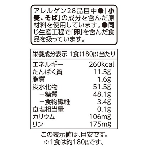 信州そば【冷凍】 180g x 3食入 トップバリュベストプライス