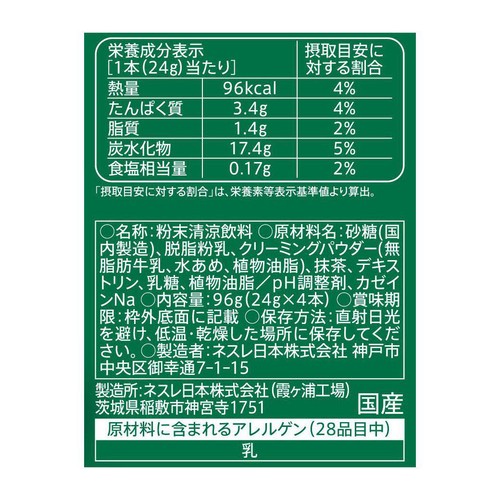 ネスレ プレミアムミックス 抹茶ラテ 4本入