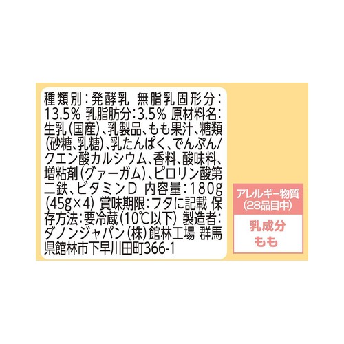 ダノン プチダノン もも 4個