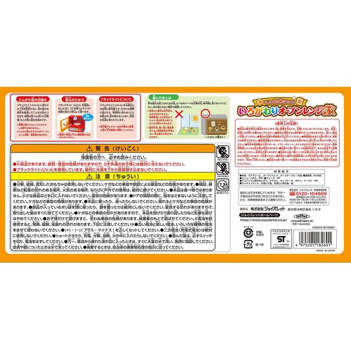 ジョイパレット こんがり焼けたよ!いろがわりオーブンレンジDX 3歳以上