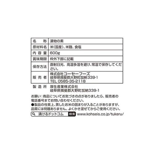 コーセーフーズ 三五八 600g