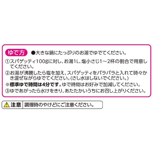 早ゆでスパゲッティ4分 500g トップバリュベストプライス