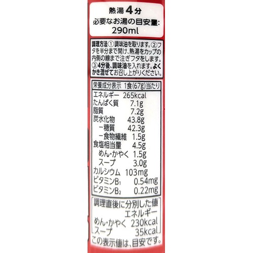 ノンフライ麺 喜多方醤油ラーメン 67g トップバリュベストプライス