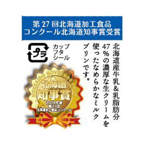 ベイクド・アルル 北海道リッチミルクプリン KiNU【冷凍】 1個