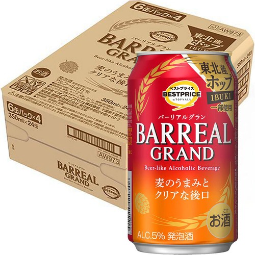 バーリアルグラン 1ケース 350ml x 24本 トップバリュベストプライス