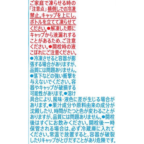 サントリー 塩のはちみつレモン 冷凍兼用 490ml