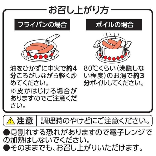 JAS特級あらびきポークウインナー 238g トップバリュ