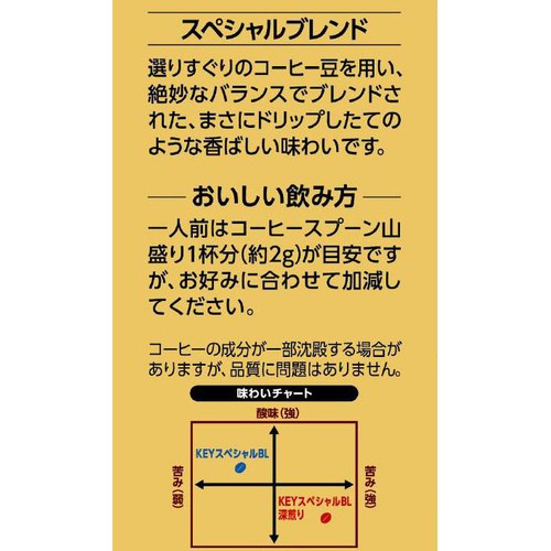 キーコーヒー インスタントコーヒー スペシャルブレンド 詰替 60g