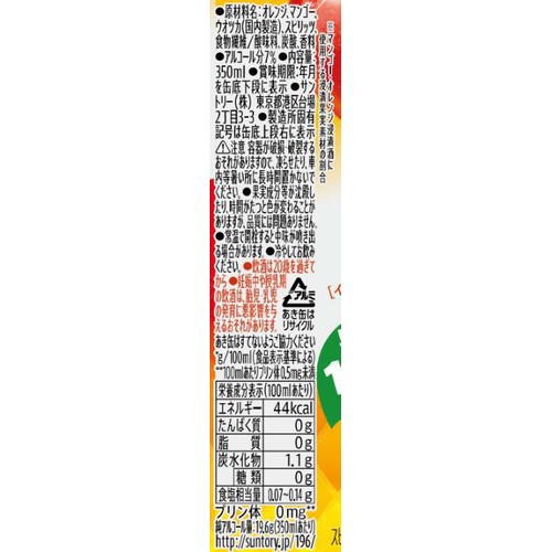 7%】 サントリー −196無糖 マンゴー&オレンジ 350ml Green Beans