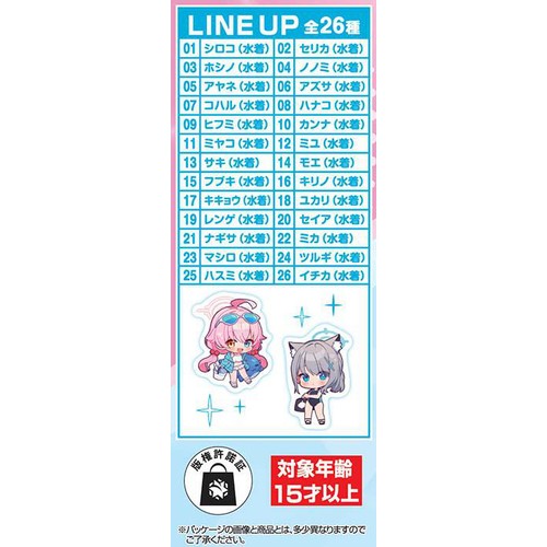 バンダイ イタジャガ ブルーアーカイブ 7g
