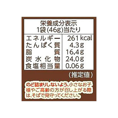森永製菓 大玉チョコボール ピーナッツ 46g