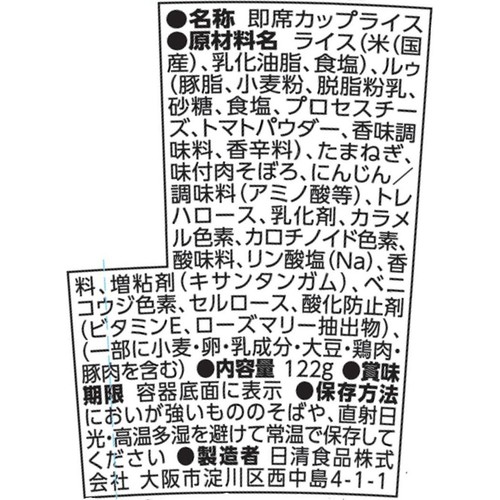 日清食品 山盛 ミラノ風ドリアメシ 122g