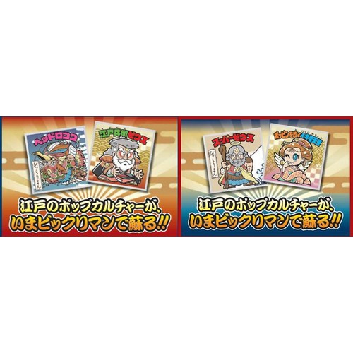 ロッテ 浮世絵 ビックリマンチョコ 1枚入