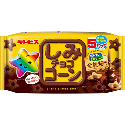 ギンビス しみチョココーン全粒粉5P 110g Green Beans