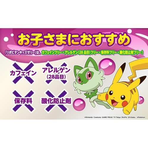 大正製薬 リポビタン キッズゼリー ぶどう風味 1ケース 125g x 6個