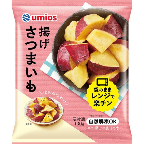 Umios 揚げさつまいも【冷凍】 130g