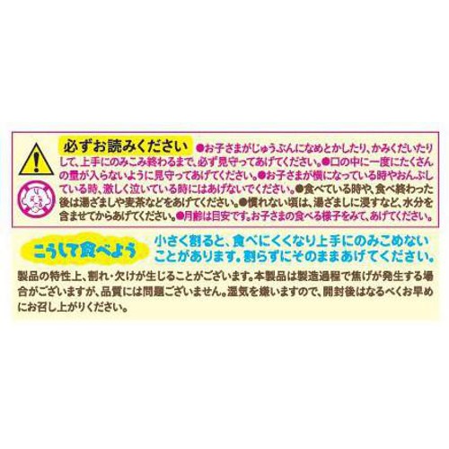 和光堂 手づかみお米スティック 7か月頃から 15g