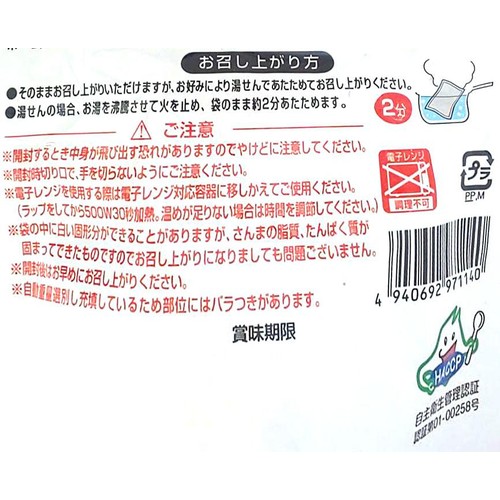 兼由 北海道産さんまの味噌煮 95g
