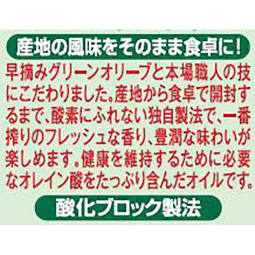 日清オイリオ ボスコエキストラバージンオリーブオイル 456g Green