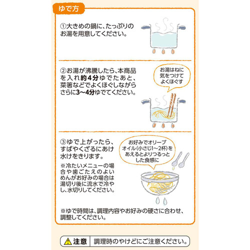 発芽玄米でつくったスパゲッティタイプ 100g トップバリュ