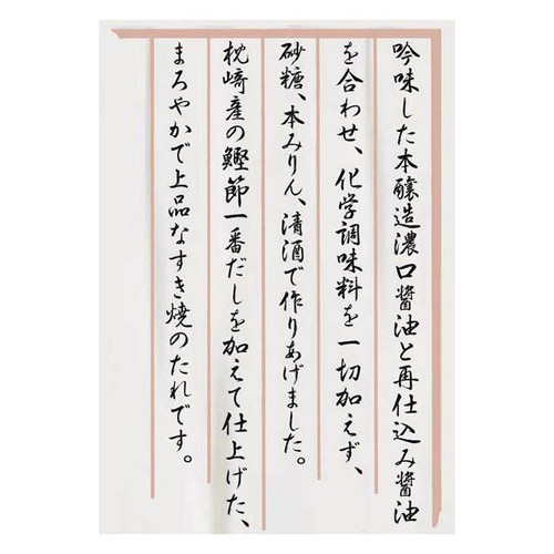 創味食品 すき焼のたれ 500ml