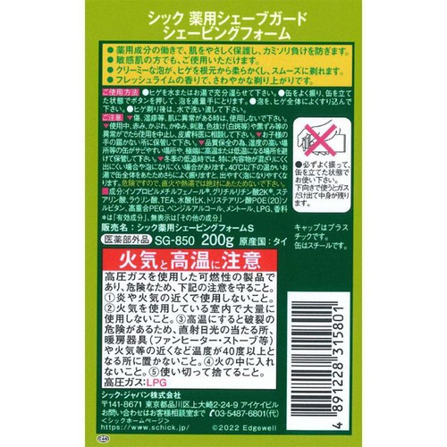 シック 薬用シェーブガード シェービングフォーム 200g