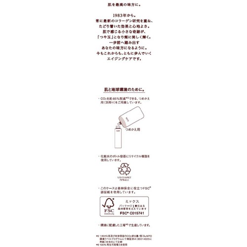 エリクシール リフトモイスト ローション みずみずしいタイプ ba 170mL
