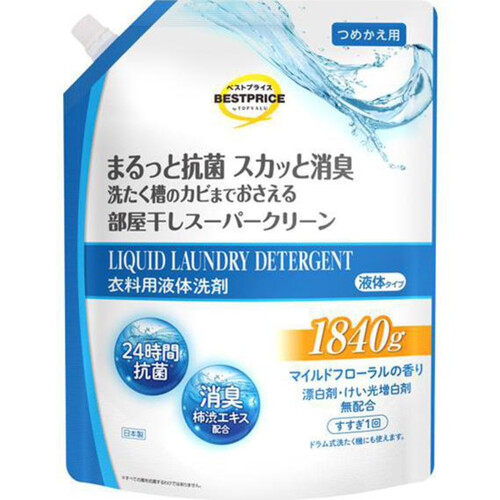 衣料用液体洗剤 部屋干しスーパークリーン 大容量詰替え 1840g トップバリュベストプライス