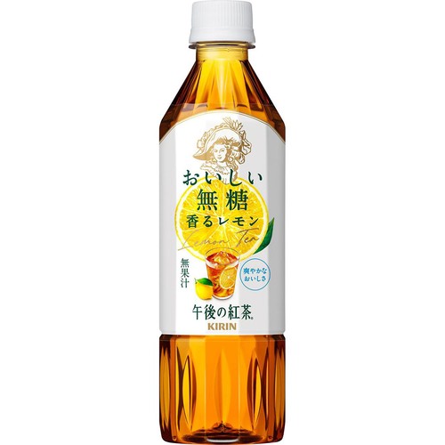 キリン 午後の紅茶 おいしい無糖 香るレモン 500ml