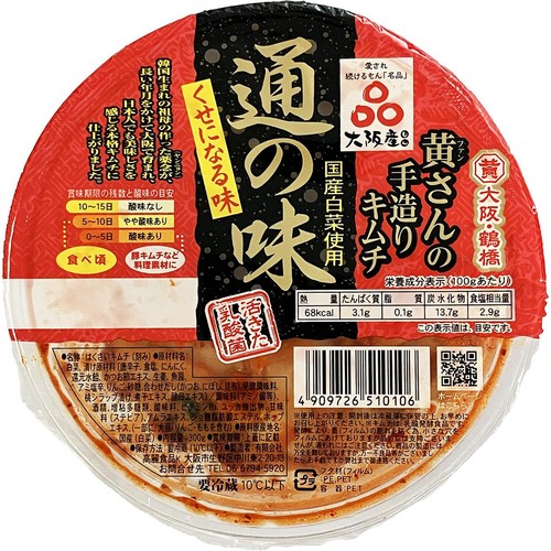 高麗食品 通の味 黄さんの手造りキムチ 300g