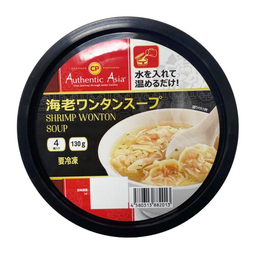 シーピーエフ 海老ワンタンスープ【冷凍】 130g