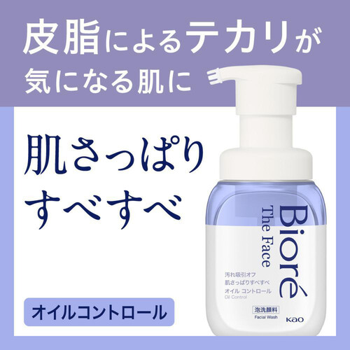 花王 ビオレ ザフェイス 泡洗顔料 オイルコントロール 本体 200ml