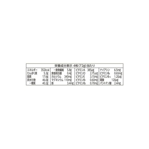 ざっくりライトミールブランサンド ブルーベリー味 4枚 x 6個パック トップバリュ