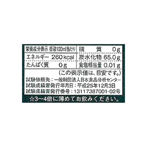 カタシモワインフード カタシモのひやしあめ 550ml