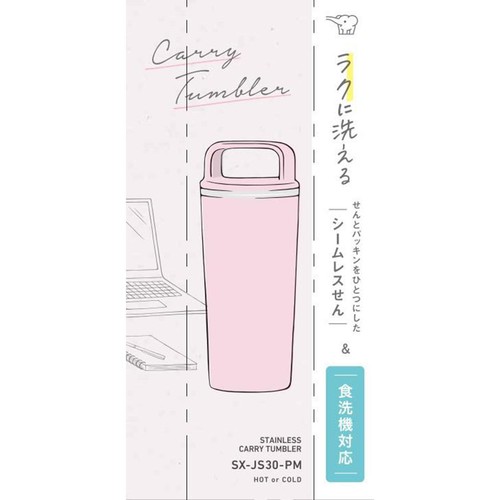 象印マホービン ステンレスキャリータンブラー 300ml ボトル パウダリーピンク  SXJS30 PM