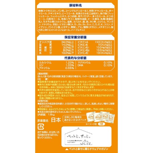 【ペット用】 ユニ・チャーム AllWell 子猫用 フィッシュ味 1.6kg