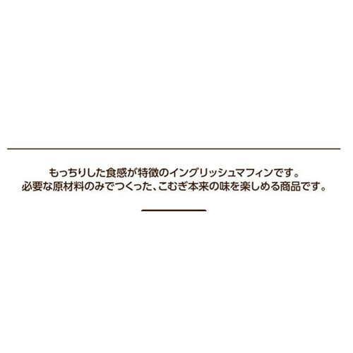 パスコ イングリッシュマフィン【冷凍】 4個入