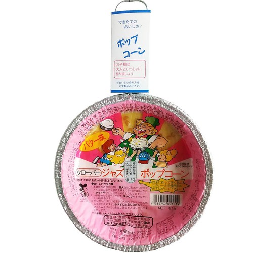 クローバー ジャズポップコーン バター味  67g