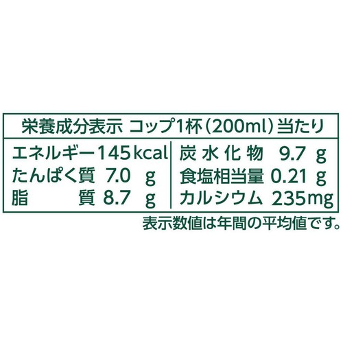 よつ葉乳業 特選4.0牛乳 1000ml