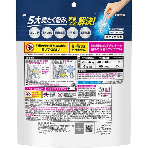 花王 アタックZERO パーフェクトスティック 16本