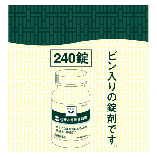 第2類医薬品】桂枝加竜骨牡蛎湯エキス錠クラシエ 240錠 Green Beans | グリーンビーンズ by AEON