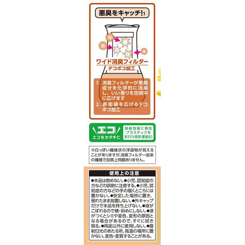 小林製薬 トイレの消臭元 癒しをはこぶキンモクセイ 400mL